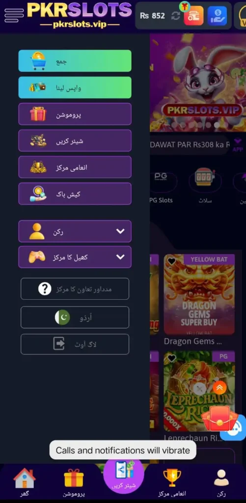 پی کے آر سلاٹس